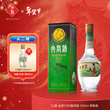 文君金质1988复刻版52度 500ml 单瓶装浓香型白酒剑南春集团 年货送礼