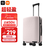 米家小米行李箱20英寸拉杆箱可登机箱万向轮旅行箱男女小型密码箱粉色