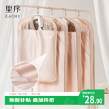 EACHY衣服防尘罩挂式家用大衣防尘袋遮灰尘衣架皮草貂皮西装-粉短款