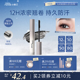 小奥汀（littleondine）黑扇睫毛膏01日漫黑羽5g自然卷翘纤长防水防汗不晕染浓密新年礼物