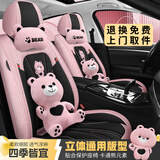 布兰特 汽车坐垫四季通用汽车座套座垫全包布艺卡通可爱刺绣座椅套垫 H5冰莓粉-卡通版