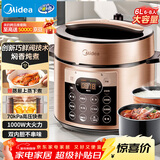 美的（Midea）品牌官方电压力锅高压大容量6升电饭煲 全自动智能预约家用6-8人开盖火锅煲汤煮饭锅YL60Q3-451