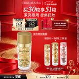 伊丽莎白雅顿眼胶次抛眼部精华液5.2ml约30粒神经酰胺淡纹眼霜新年礼物送女友