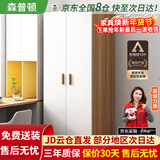 森普顿衣柜卧室平开门组合现代简易家用柜子收纳衣橱(可升级实木生态板) 两门衣柜（80*50*180）