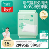 全棉时代一次性枕套2条*1包全棉3层加厚隔脏差旅出行小包装便携80*50CM