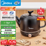 美的（Midea）煎药壶中药锅中药壶3L大容量熬药罐智能全自动陶瓷电砂家用养生壶一体免看管药膳煲煎药壶JYE3001