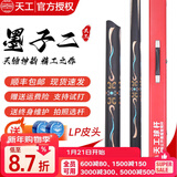 恒艺天工天工墨子1墨子23布衣黑八小头台球杆桌球杆致远星菱行者风华传承 墨子2配原装铝盒套装（双LP皮头+TP巧粉）