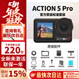 大疆（DJI）action5Pro 6运动相机随身跟拍视频拍摄 骑行挂脖vlog手持相机 Action 5 Pro【内存卡下方可选】 标配（不含内存卡）