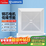 艾美特（AIRMATE）XC1006换气扇卫生间天花吸顶排风扇低噪厨房管道吊顶排气扇