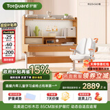 护童（Totguard）儿童学习桌椅套装可升降书桌实木 学立方榉木纹桌120cm+追背椅橙