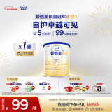 爱他美（Aptamil）卓傲幼儿配方奶粉3段（12—36月龄）300g  小罐装试用装