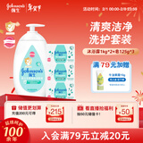 强生婴儿身体乳500ml润肤露保湿滋润+牛奶香皂125g*3肥皂洗护套装