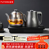 FUNORK全自动上水电热水壶茶台烧水壶304不锈钢茶桌茶几一体机嵌入式电茶壶茶具电茶炉 HL-602蒸茶款1L