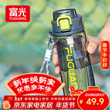 富光塑料杯tritan材质吸管杯男女学生户外运动弹盖杯提绳水杯子750ml