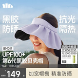 蕉下（beneunder）遮阳帽子防晒帽女防紫外线太阳帽贝壳空顶帽便携粉
