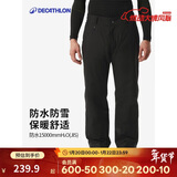 迪卡侬滑雪裤SKI100男士防水宽松大码单板双板保暖5333777