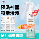 立白小白白衣物渗透剂300g 衣物预洗神器 强力去污渍油渍血渍校服净