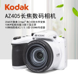 Kodak/柯达AZ405长焦数码相机 40倍光学变焦2068万像素1080P高清摄像家用旅游照相机 白色 官方标配