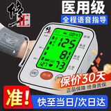 修正血压计血压仪家用血压测量仪医用高精准测血压仪器医院1专用医用 LP07【三色背光大屏】升级充电款