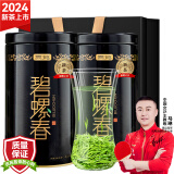 贡苑绿茶头采芽苏州碧螺春 特级125g*2罐 2024新茶叶礼盒自己喝送长辈