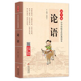 论语 儿童注音版 大字大开本 国学启蒙 国学诵中华传统文化经典读本 一二三年级必读课外书 扫码名家音频诵读