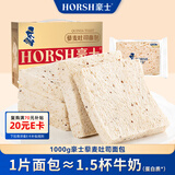 豪士藜麦吐司全麦面包2斤早餐面包西式糕点元旦年货礼盒家庭量贩装