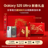 三星Samsung Galaxy S25 Ultra 超拟人AI助理 2亿像素 AI拍照 骁龙8至尊版游戏手机 12GB+256GB 钛辉银