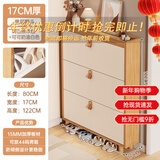 米昊（MIHAO） 鞋柜超薄多功能翻斗玄关柜防尘储物柜家用门口现代简约木鞋柜 【实木柜腿款】原木色80*17*122cm