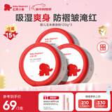 红色小象婴儿玉米爽身粉120g*3 新生儿天然不含滑石粉 痱子粉带粉扑祛热