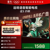 TCL雷鸟 【伸缩挂架送装一体】雀5 25款 43英寸电视 144Hz高刷 智能液晶超薄平板电视机43F295C