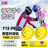 318 T1S Pro 对讲机 5000公里对讲IPX6防水户外低温电池GPS蓝牙2台装