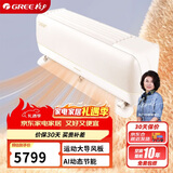 格力（GREE）1.5匹 京舒享 一级变频冷暖 AI节能 纯铜管壁挂式空调挂机 KFR-35GW/(35562)FNhCd-B1(WIFI)