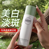 相宜本草美白润养乳液白皙细嫩补水保湿护肤品 美白乳液120g