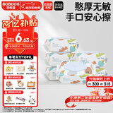 巴布豆（BOBDOG）婴儿湿巾新生儿童湿纸巾带盖大包80抽*6包【品牌直供 安心品质】