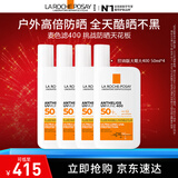 理肤泉【采销直播间】防晒大哥大户外高倍防水防汗清爽抗光老防晒霜50ml 大哥大50ml*4支