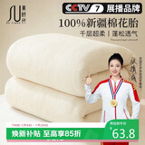 素时代100%新疆长绒棉絮 春秋全棉花被芯夏季薄凉空调被子 2斤150*200cm