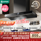 容声家用抽油烟机大吸力静音一级能效直流变频26m³顶吸式欧式吸油烟机补贴以旧换新CXW-238-RST31