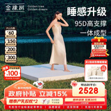 金橡树泰舒天然乳胶床垫泰国进口原液榻榻米双人可定制1.8*2米 适中偏硬