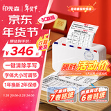 印先森超高清宽幅3英寸错题打印机M03AS 学生错题整理神器可粘贴 小型便携迷你口袋家用热敏学习打印机