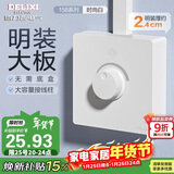 德力西（DELIXI）明装开关插座面板 CD158系列 调光开关 
