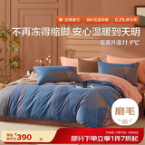 博洋家纺纯棉磨毛四件套冬季加厚保暖全棉套件床上用品1.8米床曲线格调床笠