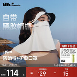 蕉下（beneunder）防晒口罩脸基尼帽檐防晒面罩全脸女防风透气防紫外线蓝烟灰AL341