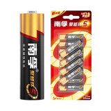 南孚电池5号7号聚能环5代碱性干电池电视机空调遥控器鼠标键盘闹钟挂钟血压仪儿童玩具五号七号电池 5号【12粒】