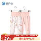 舒贝怡2件装婴儿高腰裤儿童护肚裤子保暖宝宝睡裤春款男女童秋裤粉色120