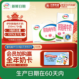 伊利【新鲜日期】脱脂纯牛奶250ml*24盒 零脂肪好营养 礼盒装