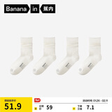 蕉内【赵露思同款】301CA女士堆堆袜中筒棉袜子抗菌防臭冰丝薄款4双装