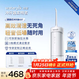 洁碧冲牙器GS7洁净白  伸缩便携式冲牙器成人儿童洗牙器牙齿冲洗器水牙线专业正畸    年货礼盒