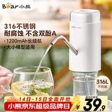 小熊（Bear）抽水器桶装水 大水桶饮水机抽水神器 水泵压水器纯净水电动取水器 矿泉水自动上水器 YSJ-D05U2