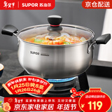 苏泊尔（SUPOR）304不锈钢小红圈汤锅大小号复底炖锅火锅煮面锅 燃气灶电磁炉通用 适用3-5人 升级加厚款 直径 24cm