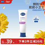 戴·可·思婴儿护臀隔离膏 氧化锌25%红隔离呵护屁屁 新生儿护臀霜45g